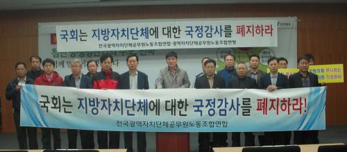 2013 국정감사에 대한 대응 기..